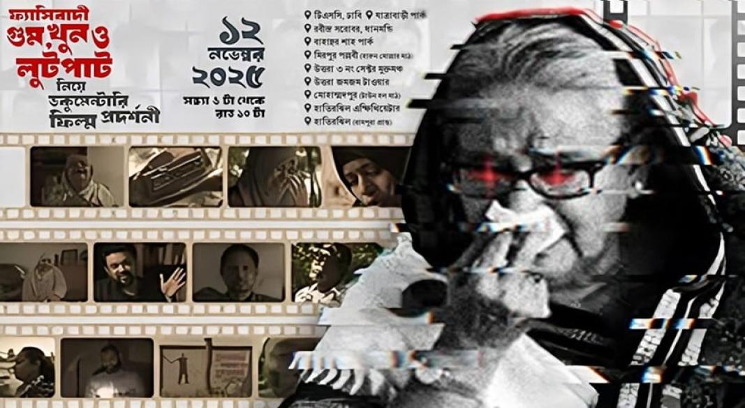 ছবি : সংগৃহীত