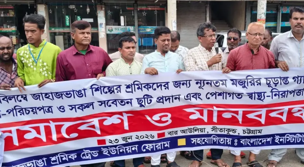 ছবি: সংগৃহীত