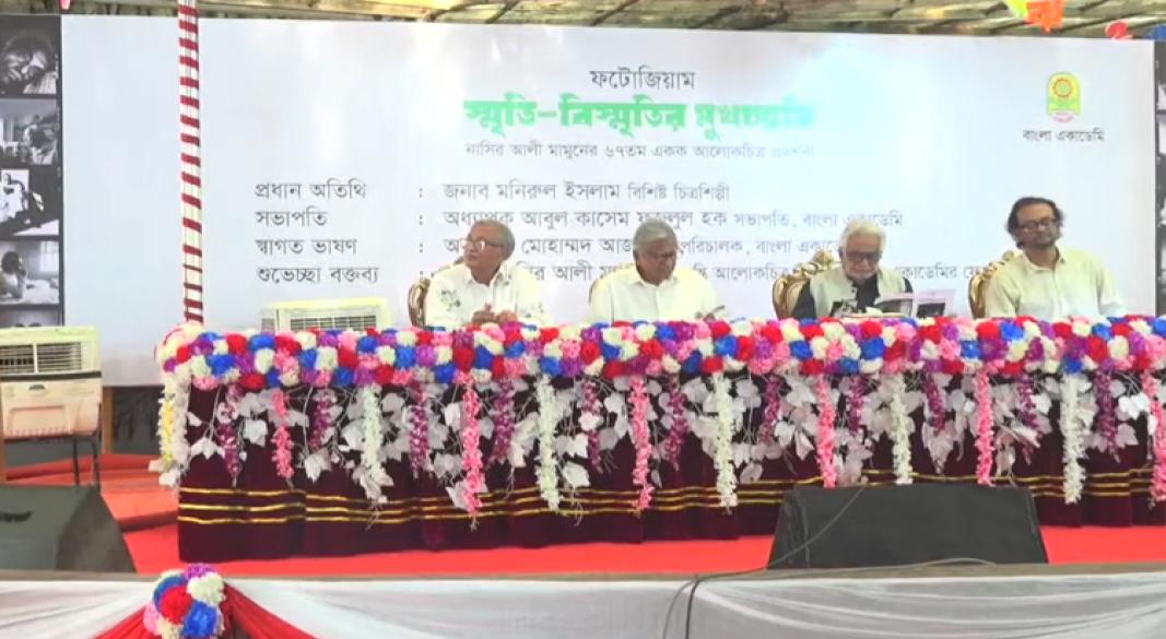 ছবি : বাংলা একাডেমি