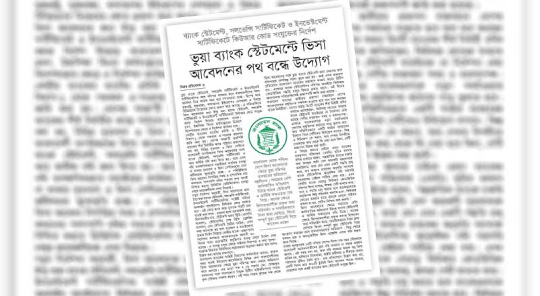 ছবি : সংগৃহীত