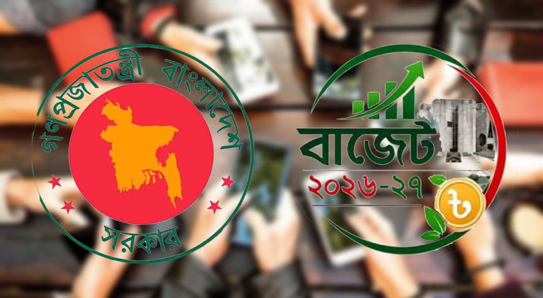 মোবাইল ফোন হাতে তরুণ-তরুণীরা, সরকার এবং বাজেটের লোগো। ছবি : সংগৃহীত