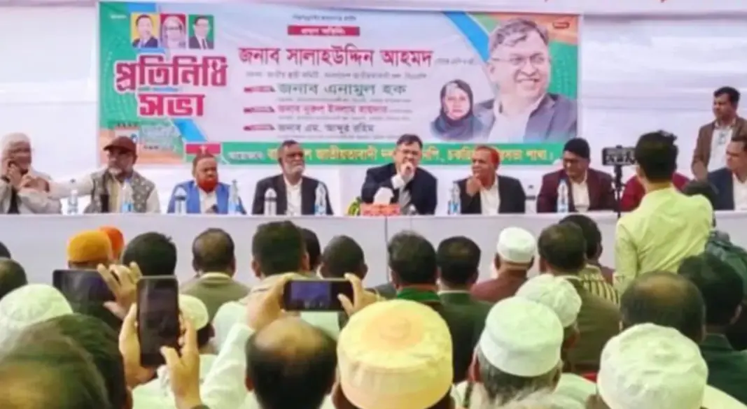 ছবি : সংগৃহীত