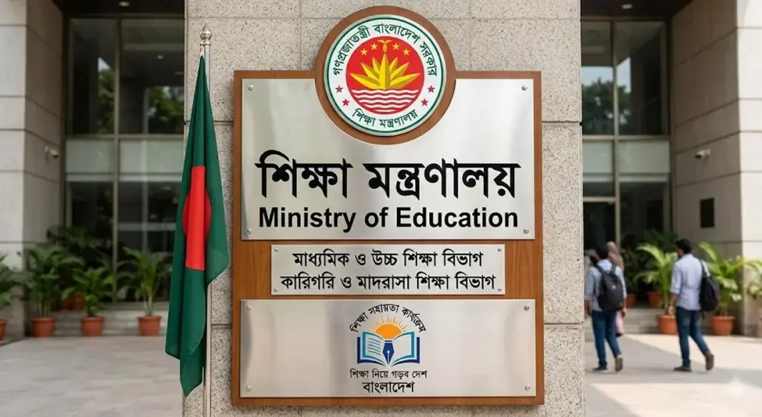 ছবি : সংগৃহীত