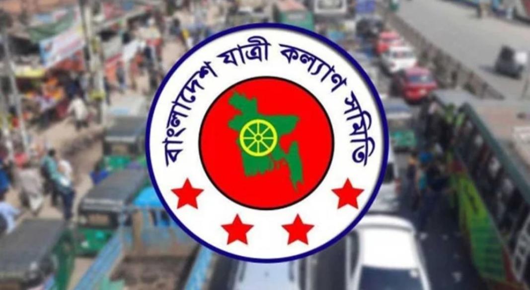 ছবি : সংগৃহীত