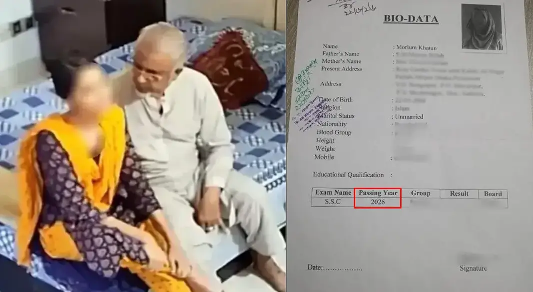 ছবি: সংগৃহীত