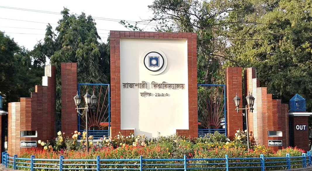 রাজশাহী বিশ্ববিদ্যালয়। ছবি : সংগৃহীত