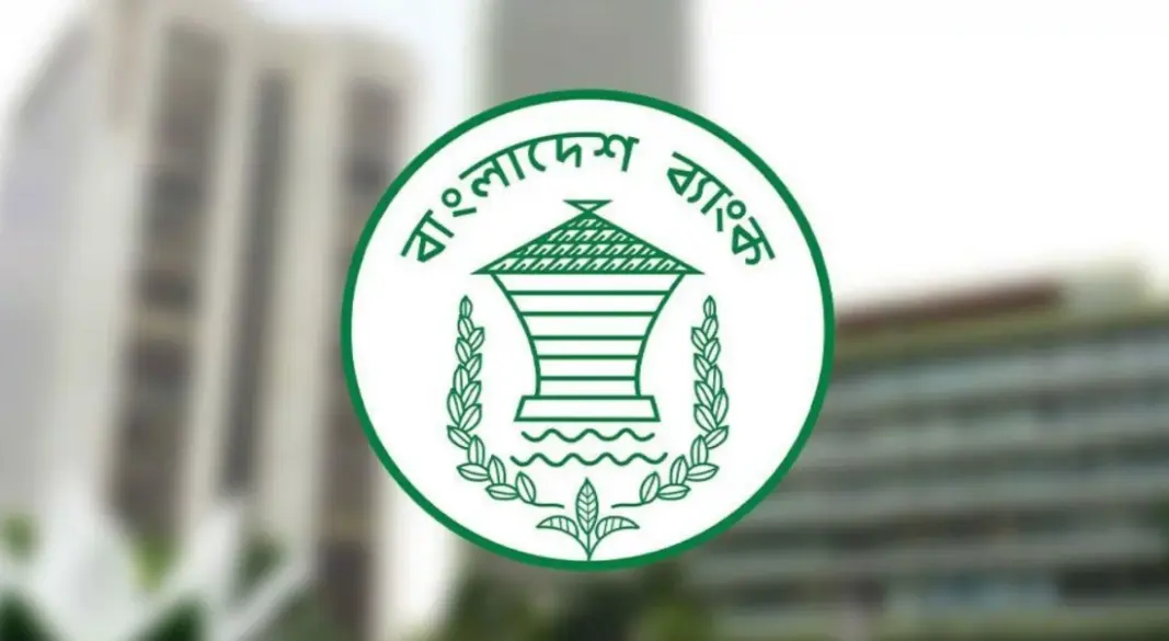 বাংলাদেশ ব্যাংকের লোগো