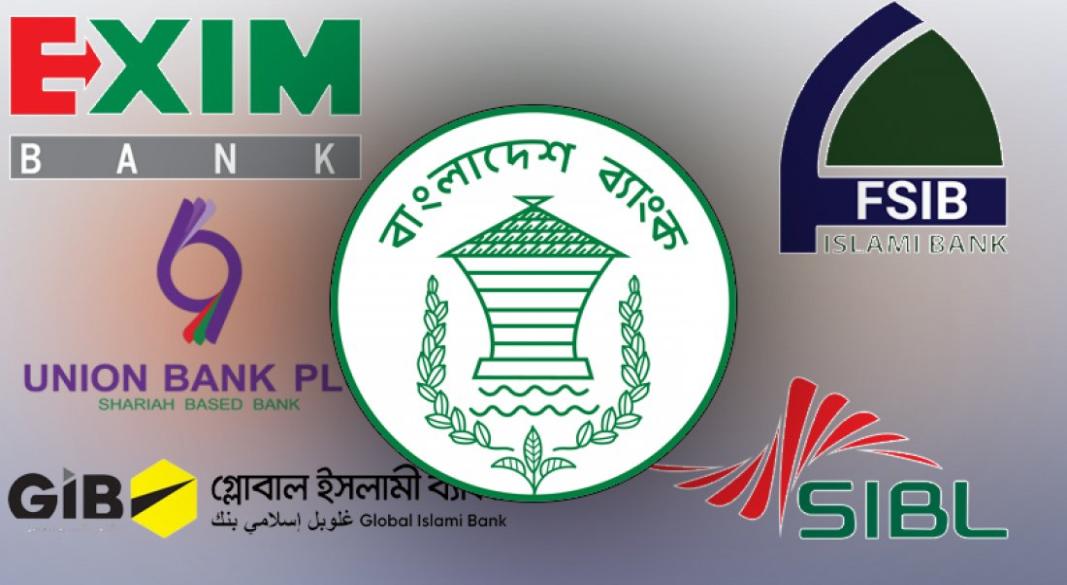 পাঁচটি সমস্যাপীড়িত ইসলামি ব্যাংককে একীভূত করে ‘সম্মিলিত ইসলামি ব্যাংক পিএলসি’ গঠন করা হয়েছে
