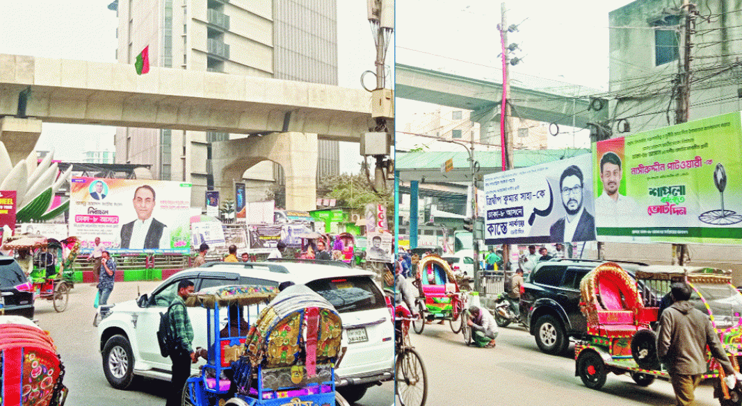 ছবি : সংগৃহীত