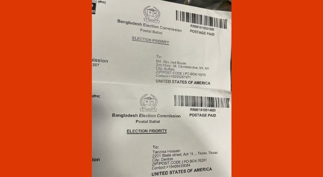 ছবি : সংগৃহীত