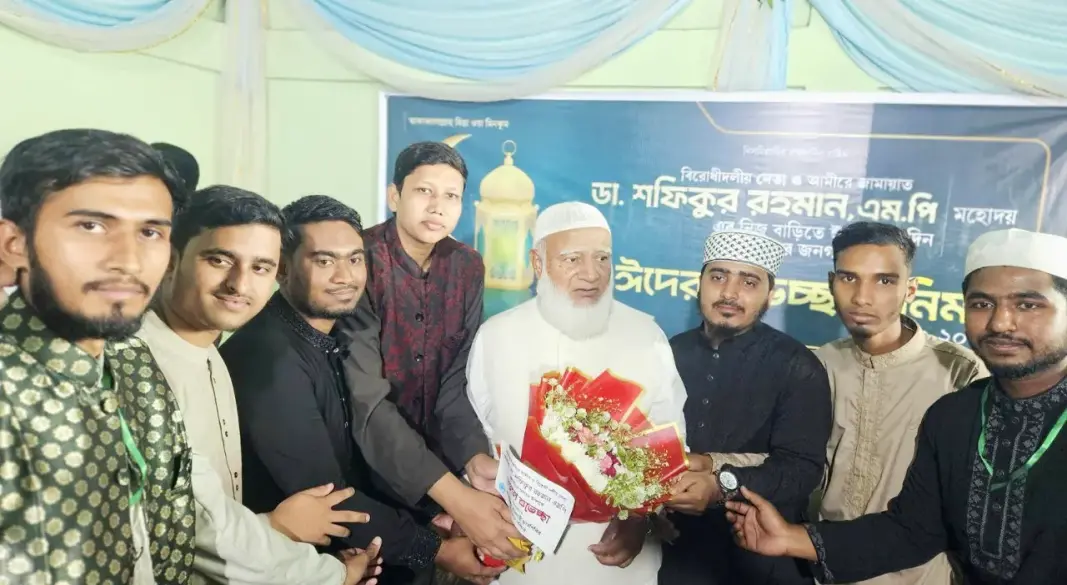 মৌলভীবাজারে বিরোধীদলীয় নেতা ডা. শফিকুর রহমানের ঈদ শুভেচ্ছা বিনিময়।