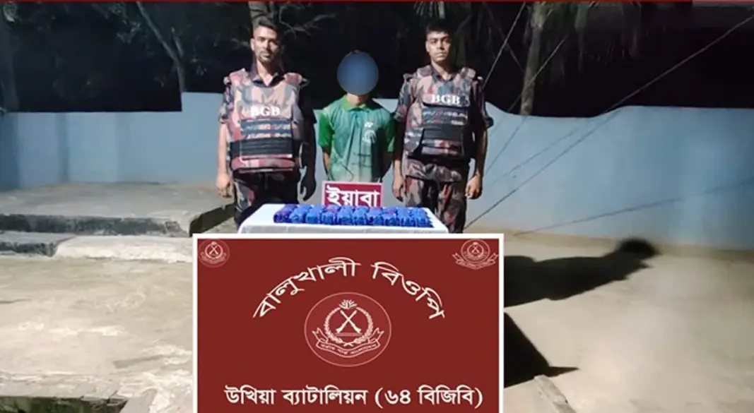 ছবি: সংগৃহীত