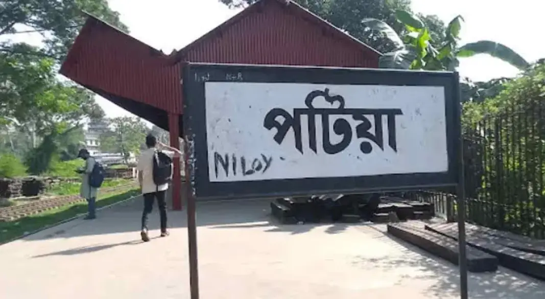 ছবি: সংগৃহীত