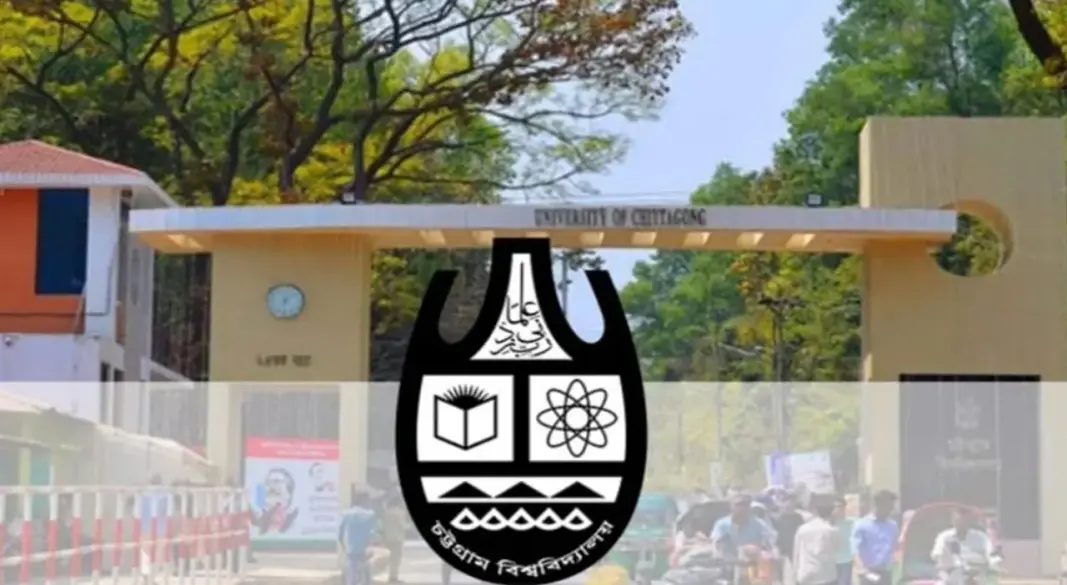চট্টগ্রাম বিশ্ববিদ্যালয়। ছবি : সংগৃহীত