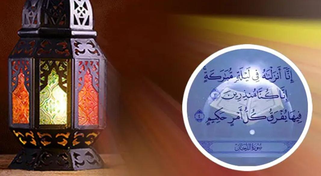 লাইলাতুল কদরের সম্ভব্য রাত। ছবি: সংগৃহীত