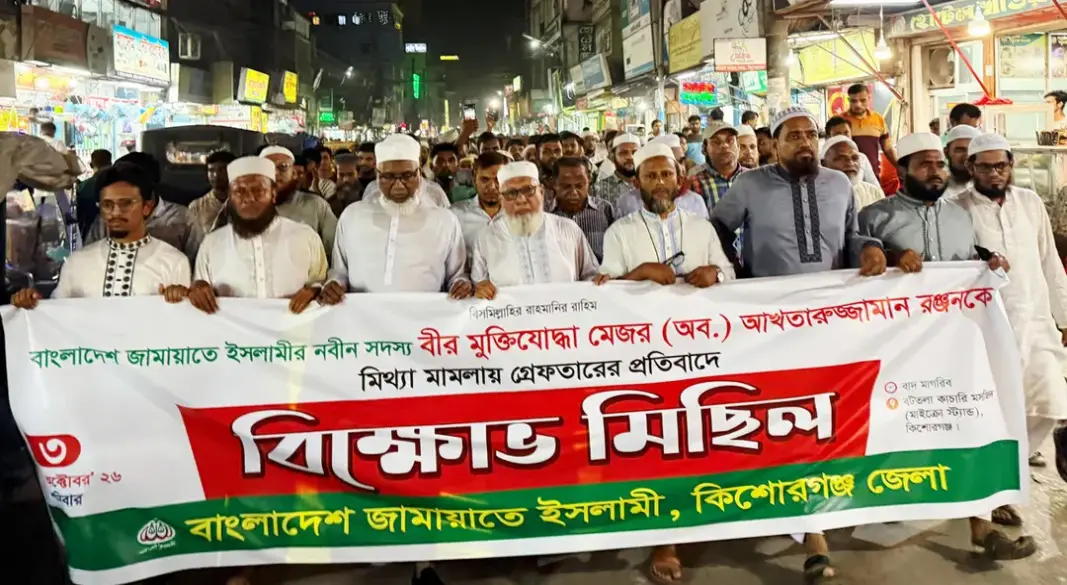 ছবি: সংগৃহীত