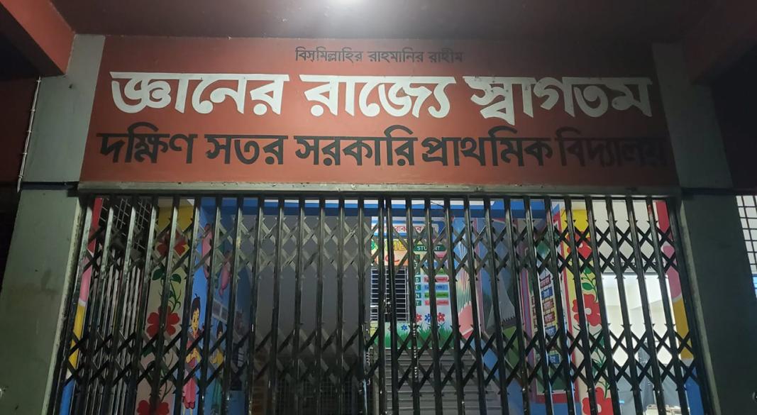 ছবি: সংগৃহীত