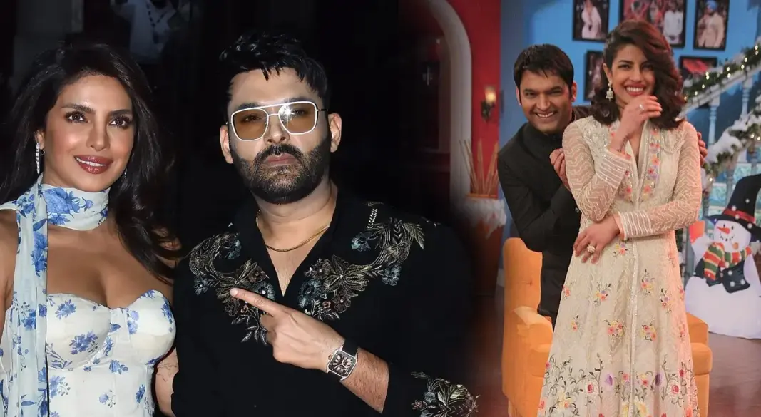 প্রিয়াঙ্কা চোপড়া ও কপিল শর্মা । ছবি : সংগৃহীত