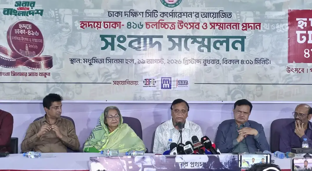 ছবি: সংগৃহীত