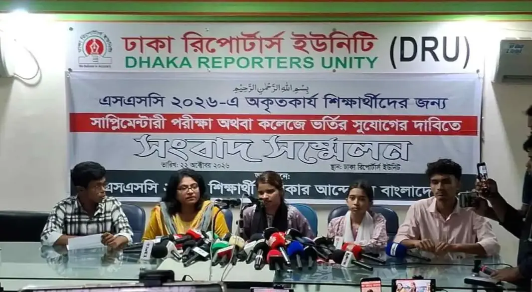 ছবি: সংগৃহীত