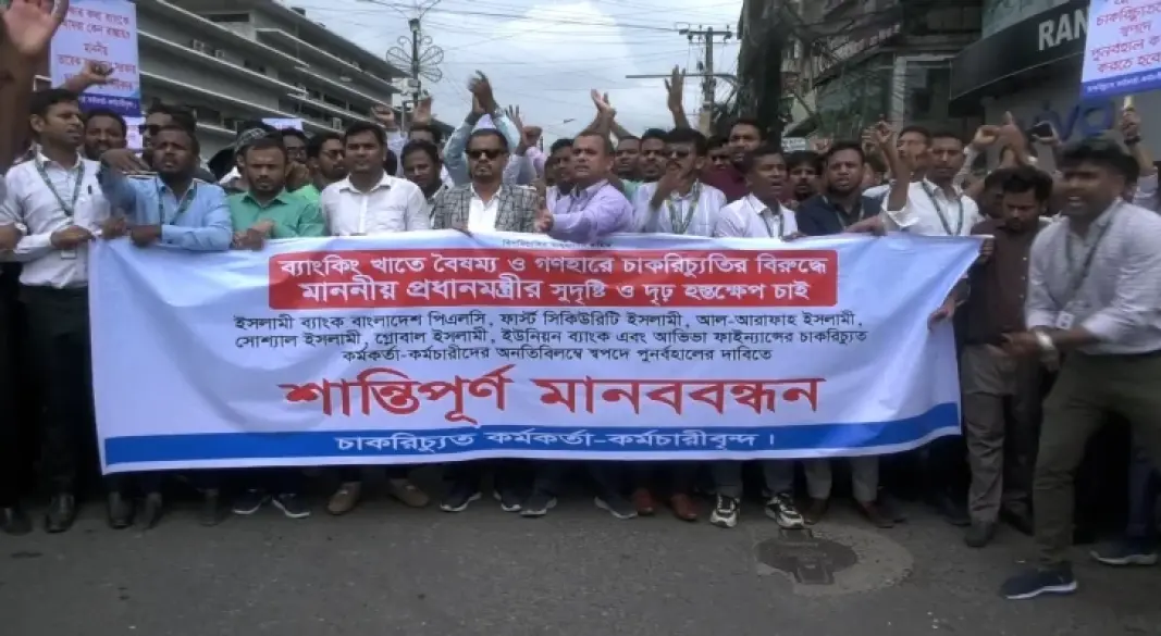ছবি : সংগৃহীত