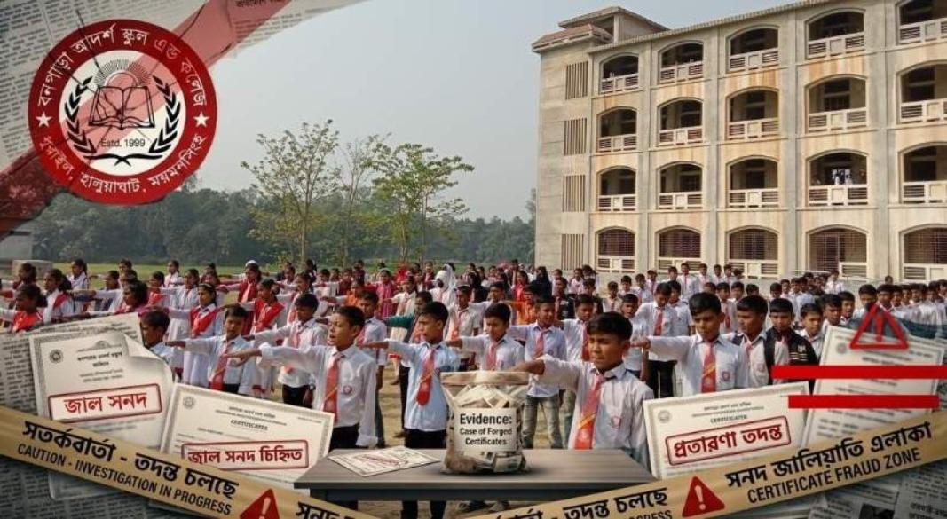 ছবি : সংগৃহীত
