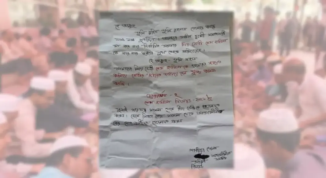ছবি: সংগৃহীত
