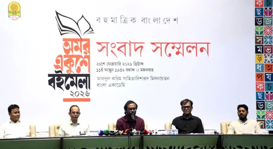 ছবি : সংগৃহীত