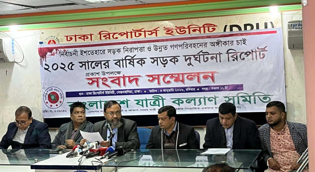 ছবি : সংগৃহীত