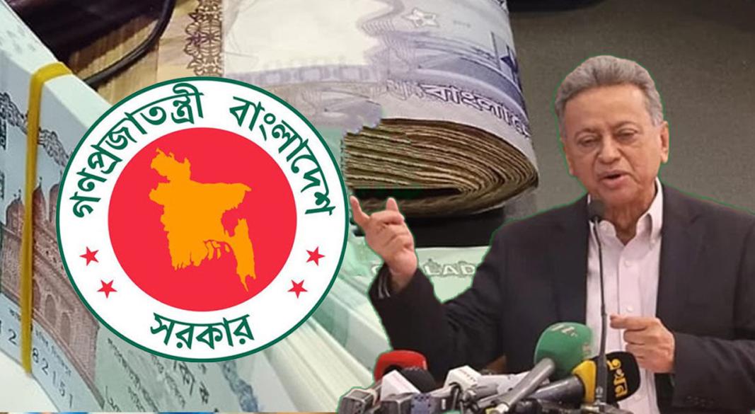 টাকা, সরকারের লোগো ও অর্থমন্ত্রী। ছবি : সংগৃহীত