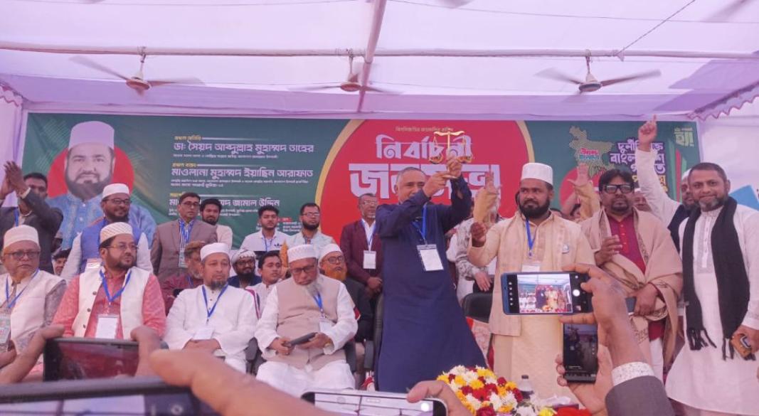 ছবি : সংগৃহীত