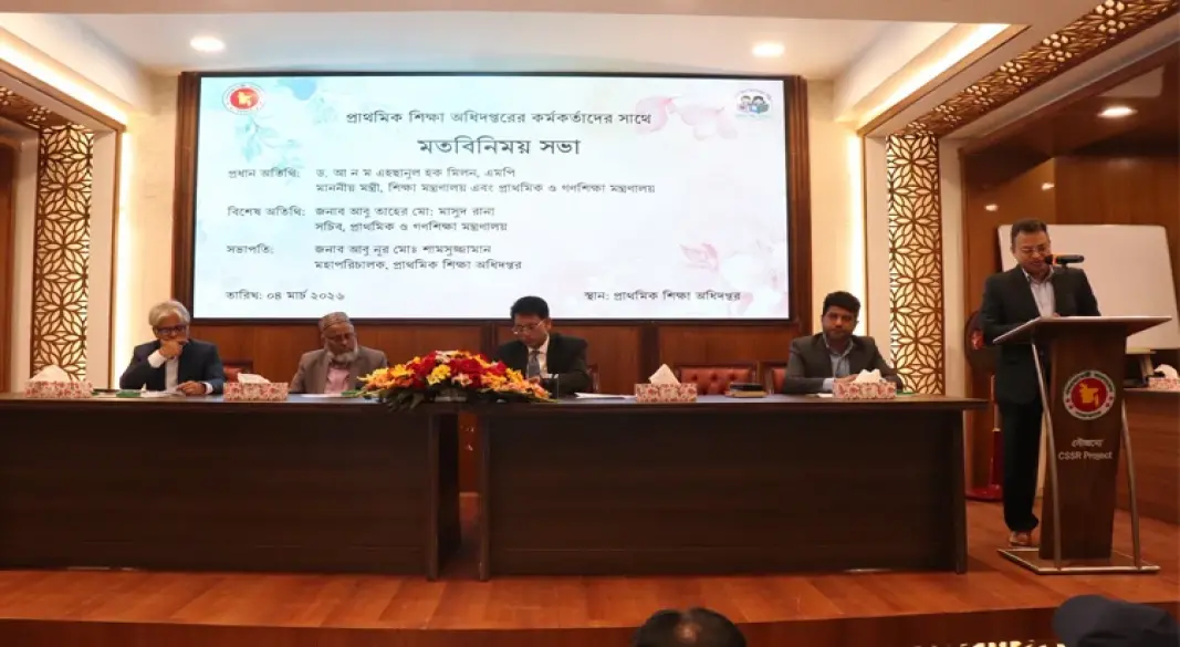 ছবি : সংগৃহীত