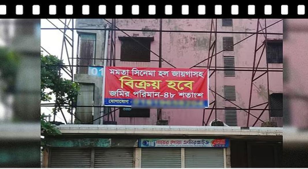 ছবি : সংগৃহীত