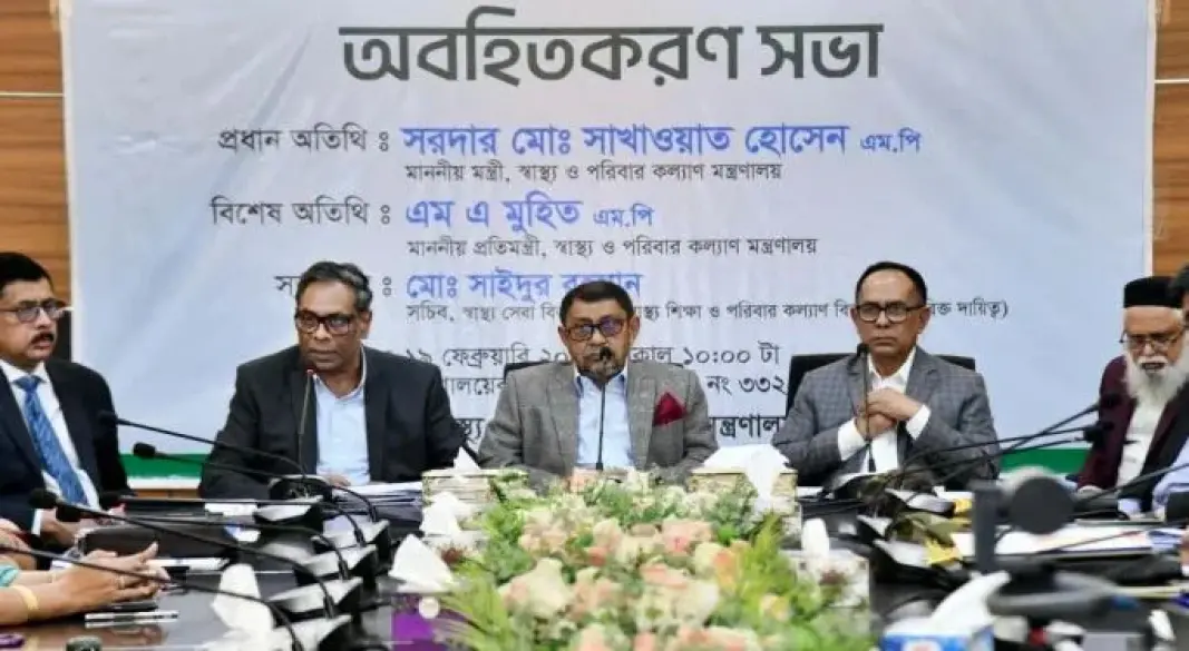 ছবি : সংগৃহীত