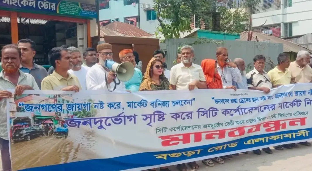 ছবি: সংগৃহীত