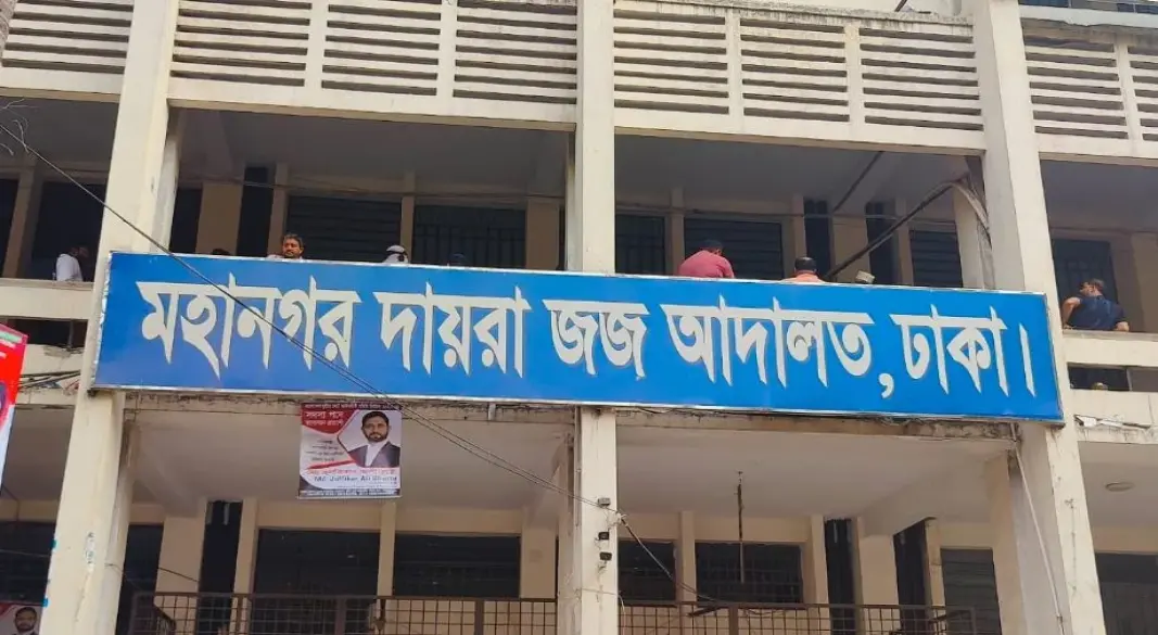 ছবি : সংগৃহীত