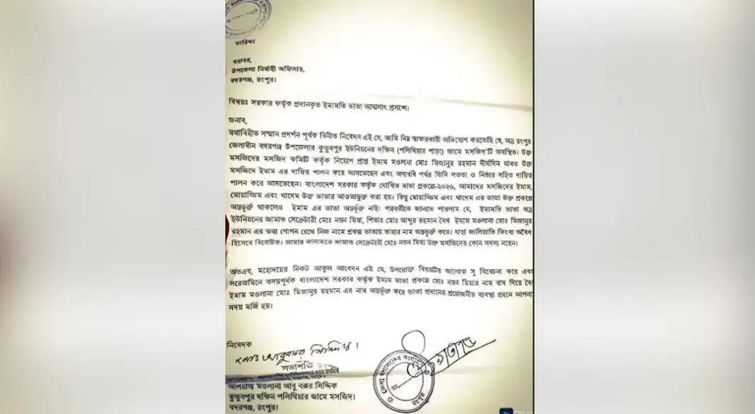 ছবি : সংগৃহীত