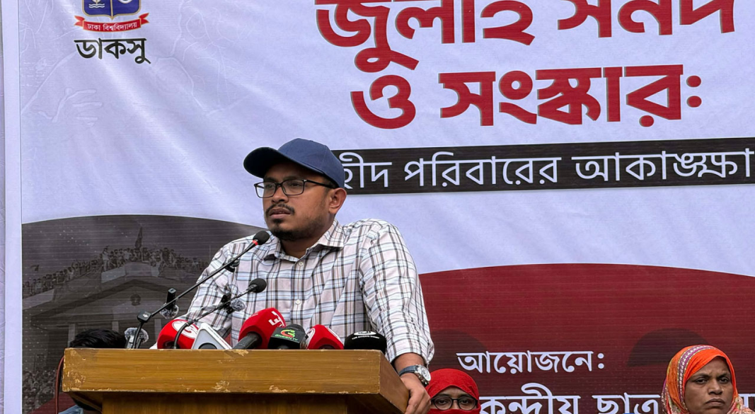 ছবি : সংগৃহীত