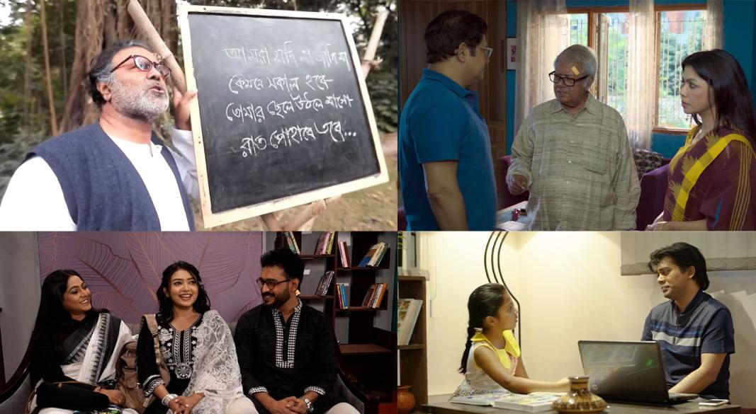 চার নাটকের কোলাজ।  ছবি - সংগৃহীত