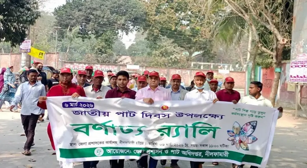 ছবি : সংগৃহীত