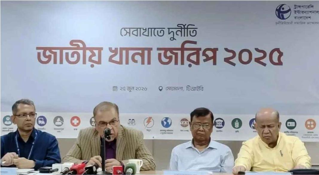 ছবি : সংগৃহীত