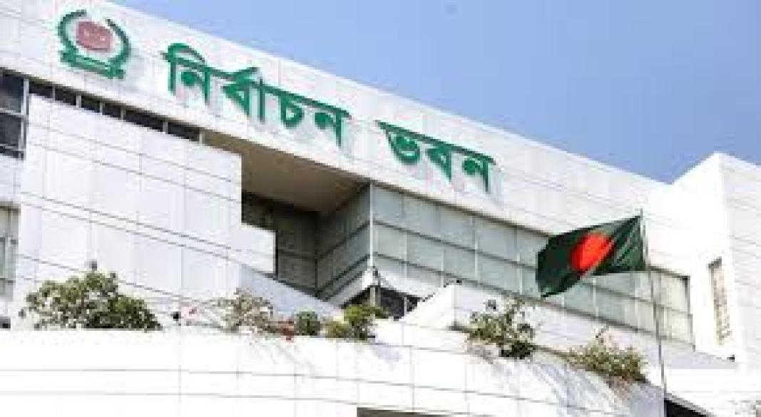 নির্বাচন ভবন।