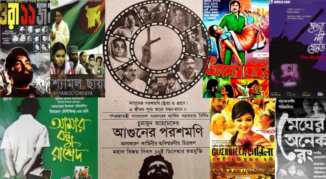 সেলুলয়েডে ১৯৭১ : মুক্তিযুদ্ধের ইতিহাস জড়িত আলোচিত ৮টি সিনেমা । ছবি : সংগৃহীত