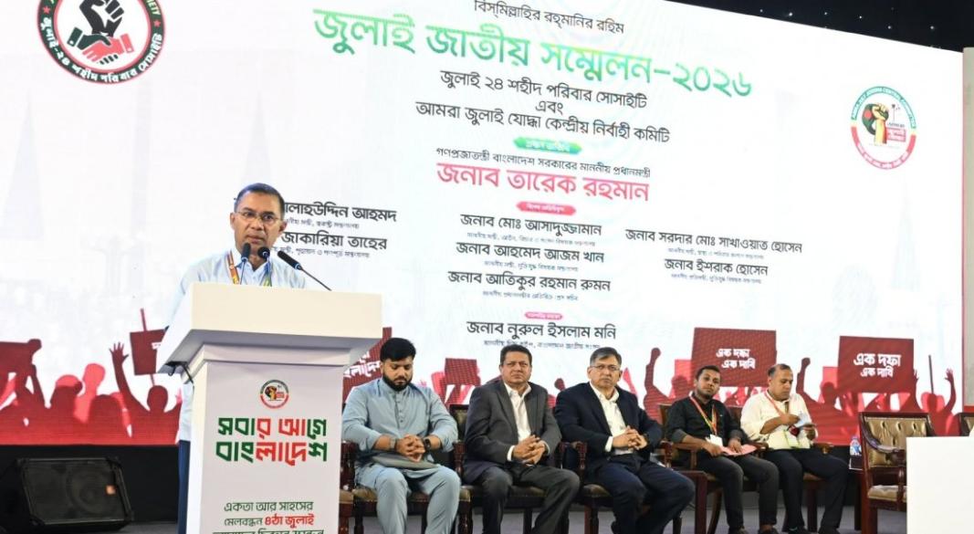 প্রধানমন্ত্রী তারেক রহমান