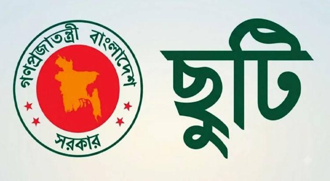 ছবি- সংগৃহীত