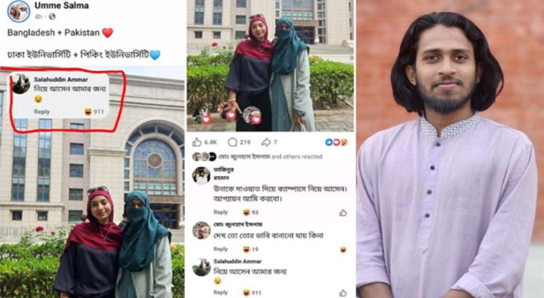 ছবি: সংগৃহীত
