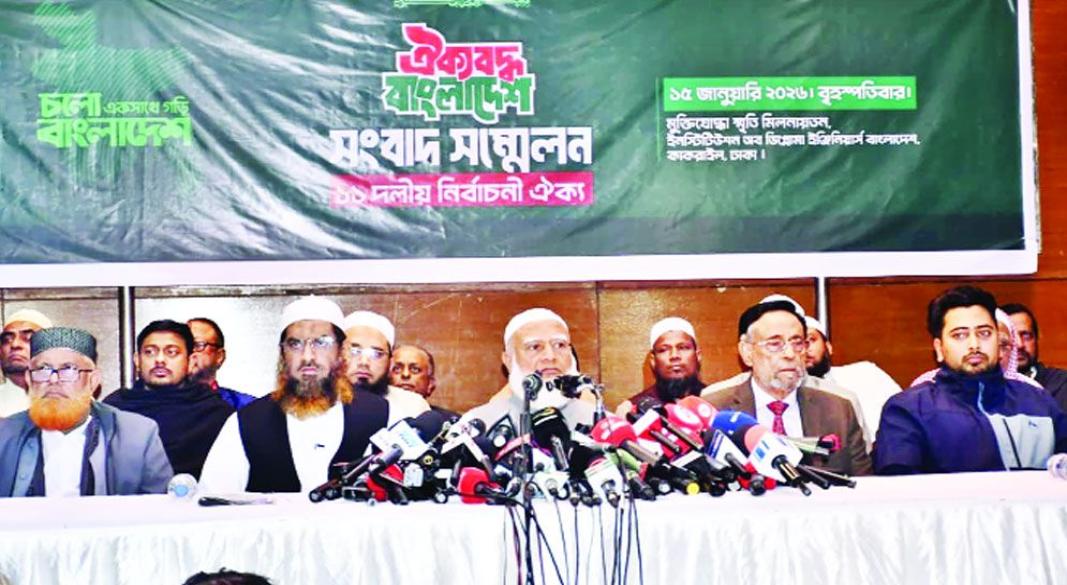 ছবি : সংগৃহীত