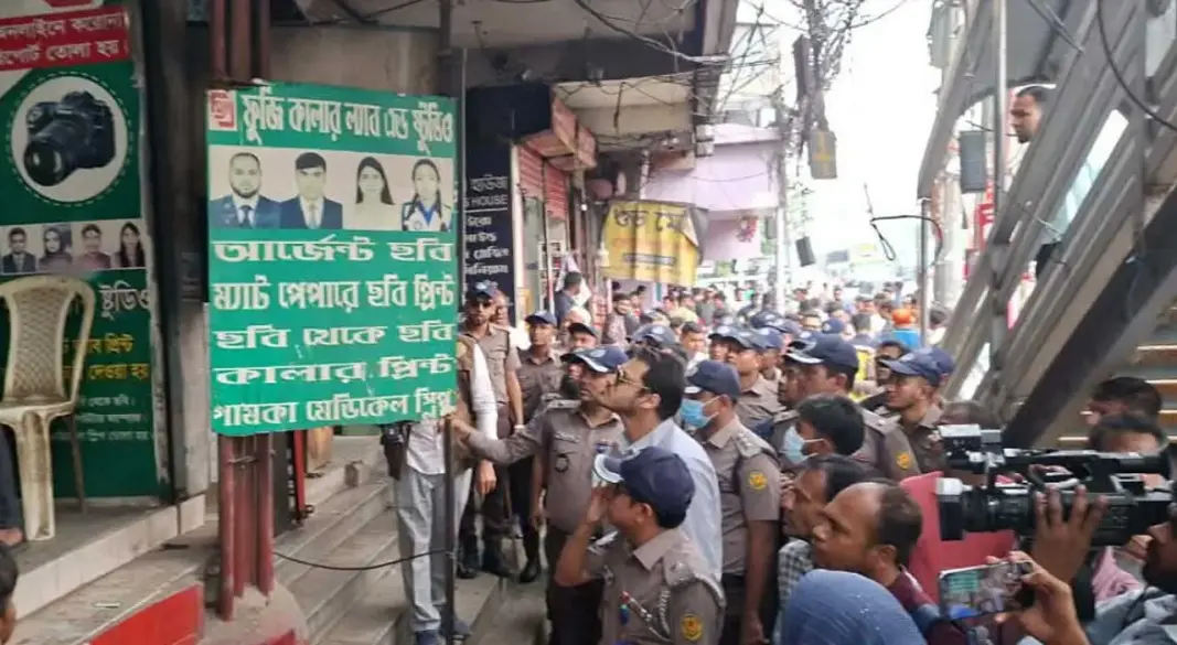 ছবি : সংগৃহীত