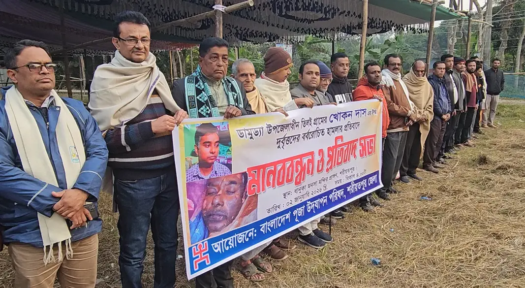 ছবি : সংগৃহীত