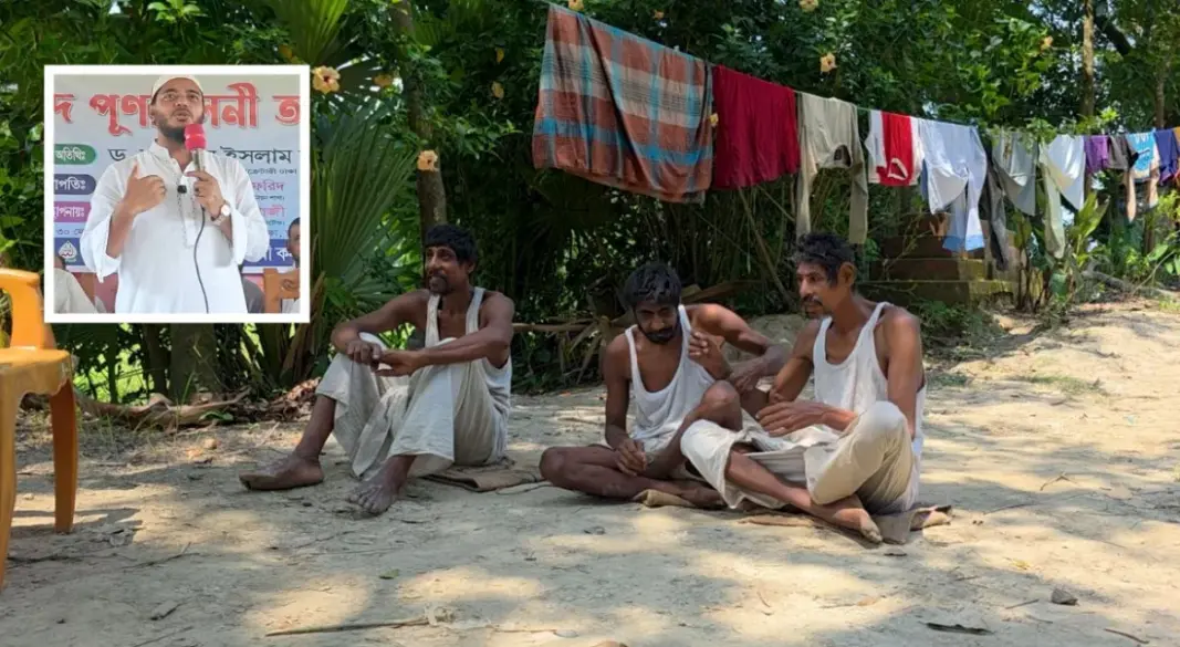 ছবি : সংগৃহীত